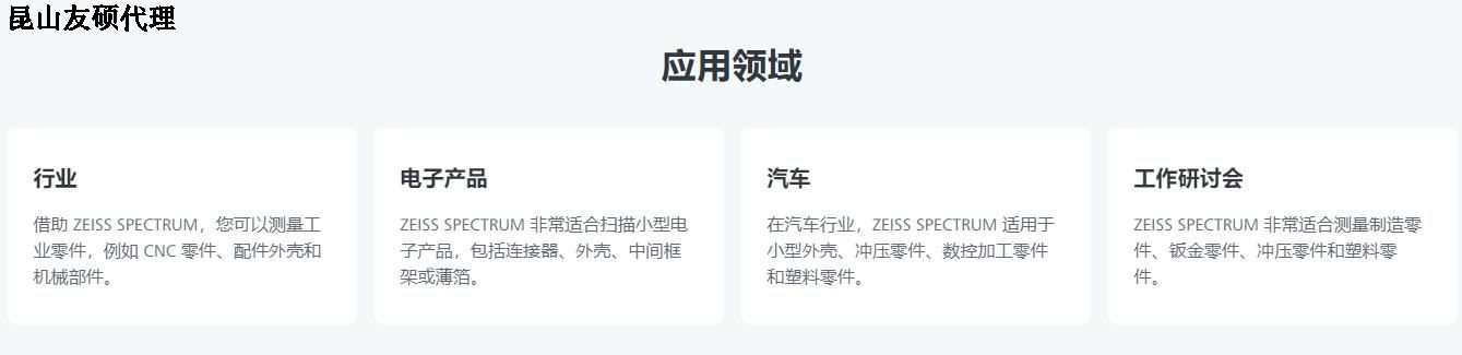 奉节蔡司奉节三坐标SPECTRUM verity